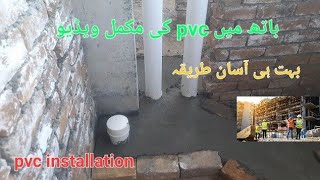 How To PVC Sewerage fitting in a Bathroom