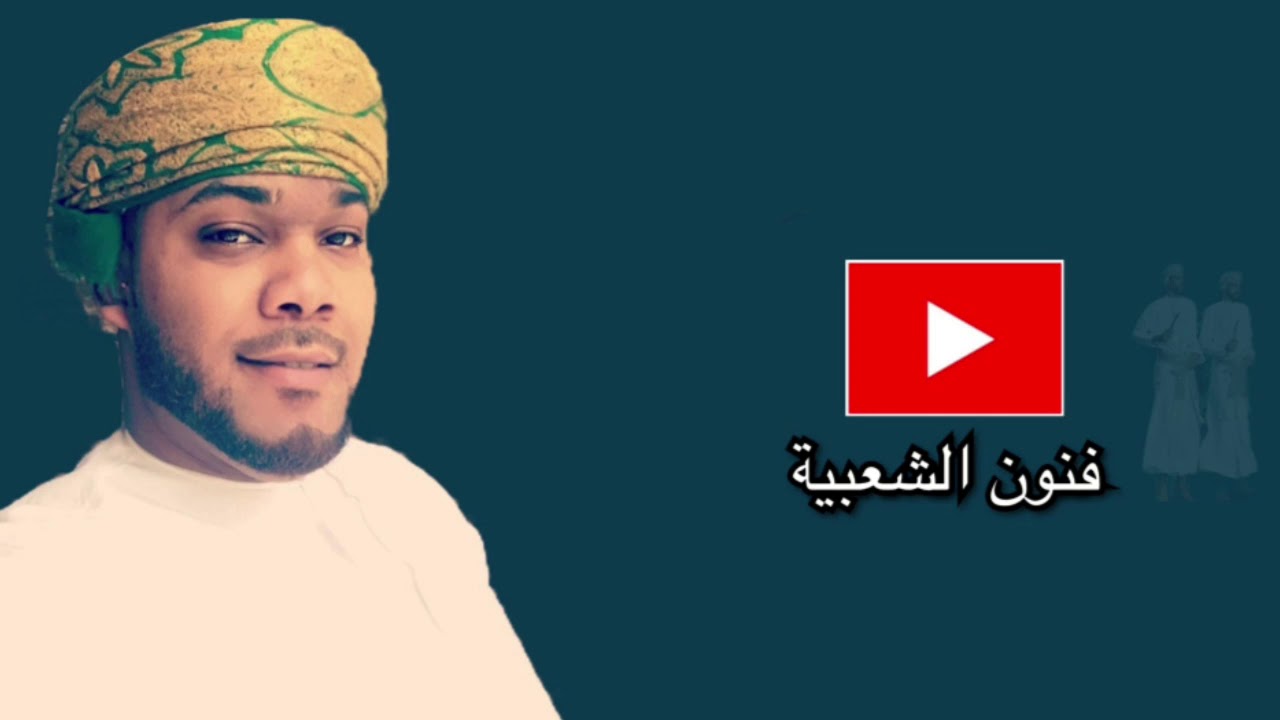 ربوبة | حبيب الروح | مؤيد حبراص | كلمات عبدالله نصيب السمحاني ، جمعة العلوي