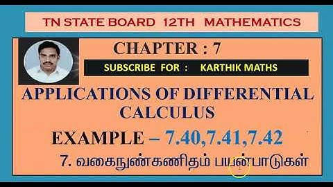 EXAMPLE 7.40,7.41 AND 7.42 |12TH MATHS TN |  CHAPTER 7| APPLICATION  OF DIFFERENTIAL CALCULUS |TM/EM