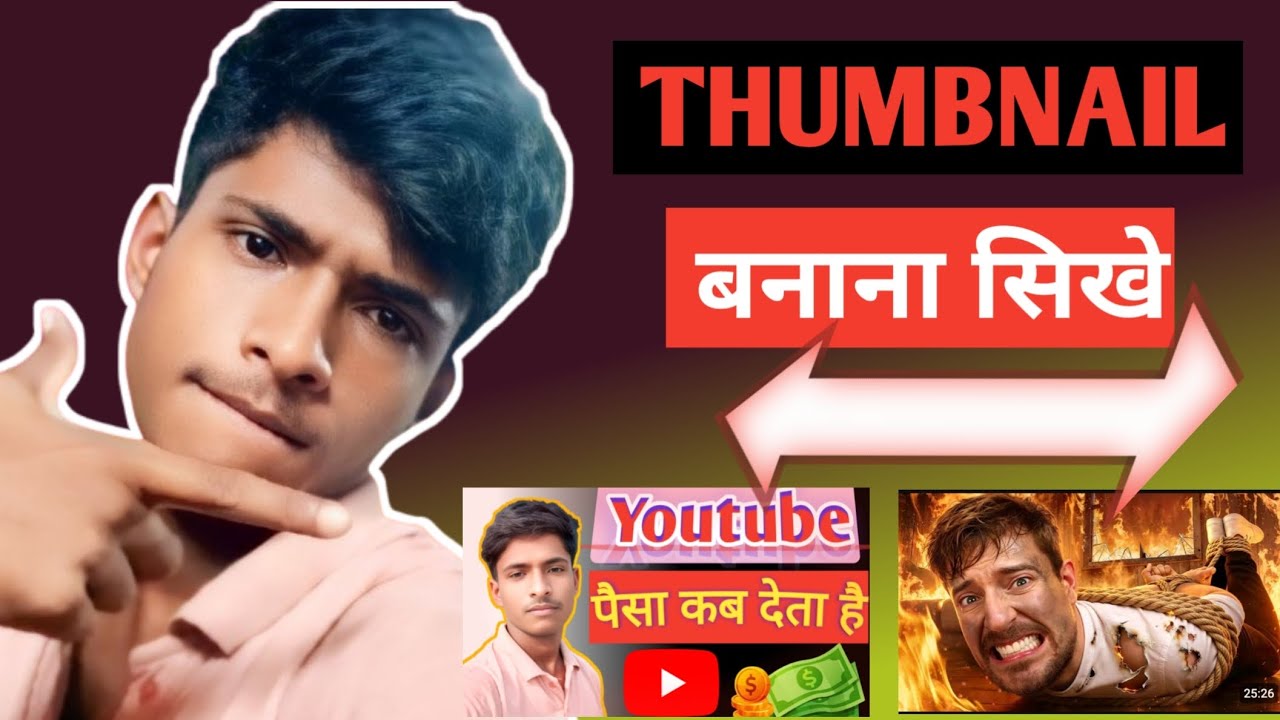Thumbnail kaise banaen | youtube thumbnail kaise banaye | How to make thumbnails for youtube videos