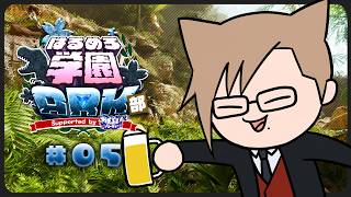 【 はるめろ学園ARK部 】# 05：最終日！！一体何が起こるんだSP【 犬養 / 個人勢VTuber 】