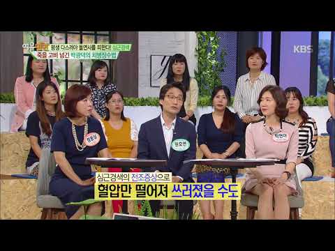 여유만만 – ‘평생 다스려야 돌연사를 피한다! 심근경색’ 죽을 고비 넘긴 박광덕의 치병장수법
