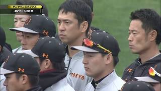 【キャンプ練習メニュー】第2クール3日目は原監督のサプライズから！