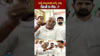 మళ్ళీ ముఖ్యమంత్రి అయ్యే ఛాన్స్ రేవంత్ కు లేదు ..!? : #cmrevanthreddy #jeevanreddy #kcr #yrtv