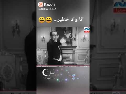 انا واد خطير غناء فؤاد المهندس