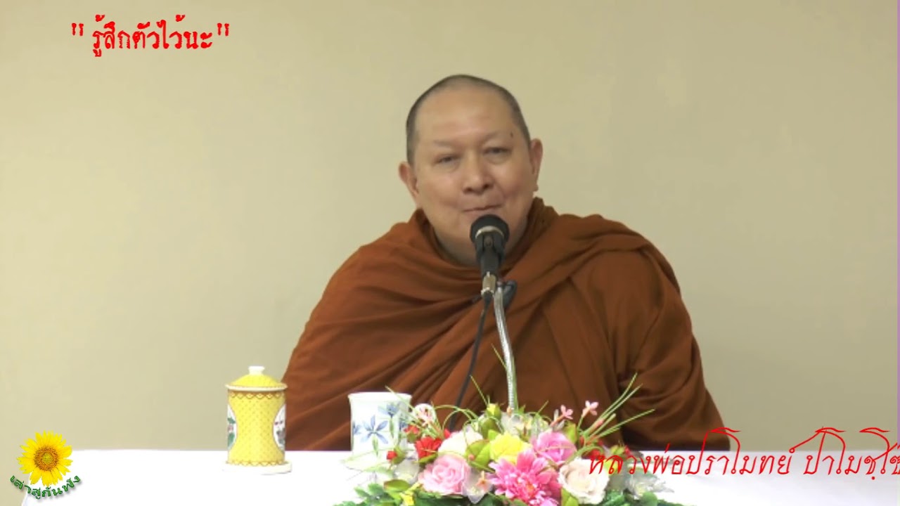 ธรรมะต่อเนื่อง 11 ชม.หลวงพ่อปราโมทย์ ปาโมชฺโช วัดสวนสันติธรรม  26/11/