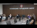 Прошло заседание Молодежного совета