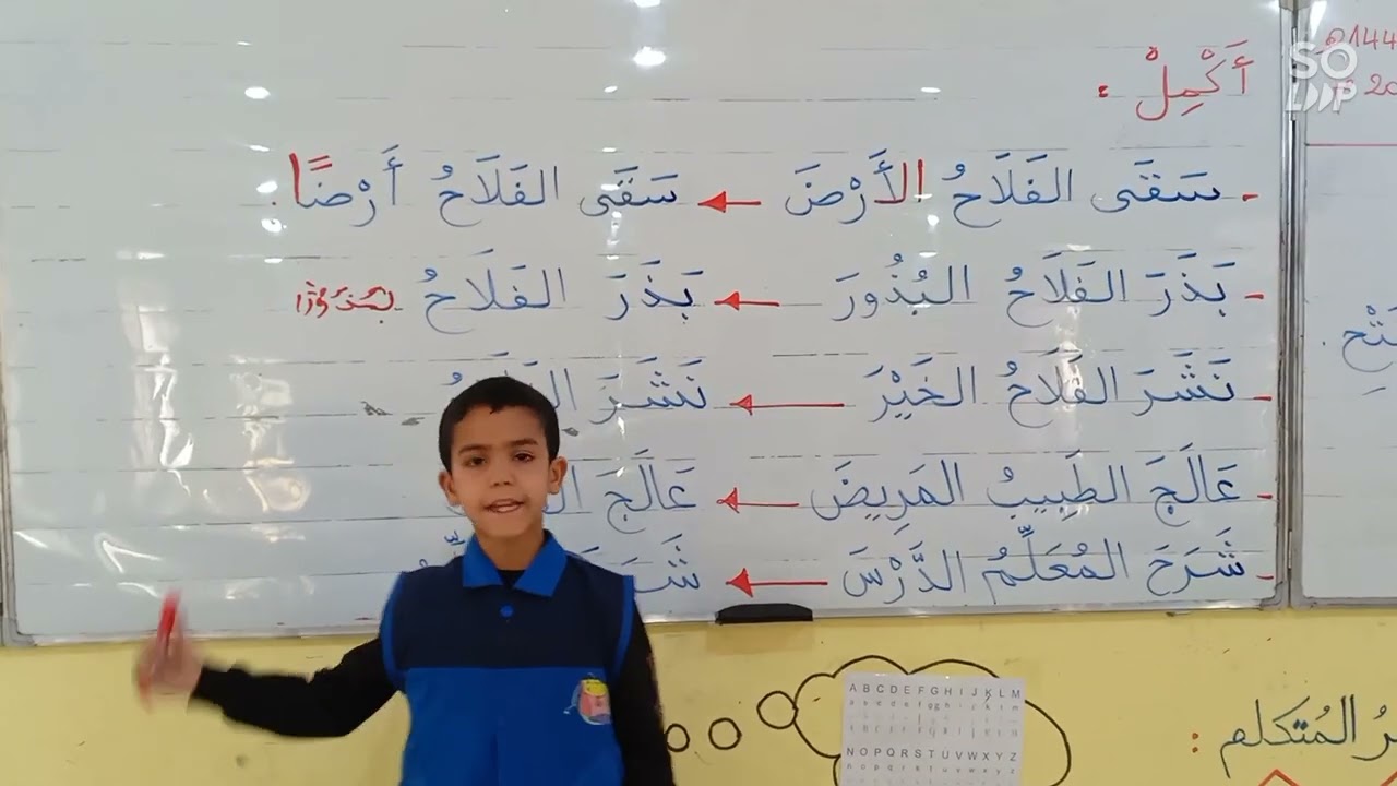 التنوين بالفتح، السنة الثالثة ابتدائي