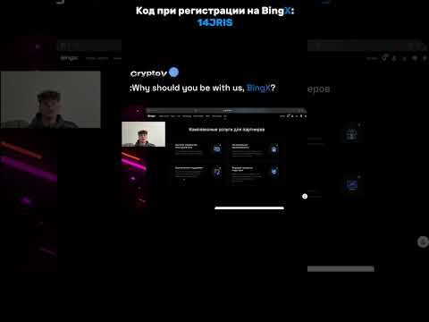 Партнерка Реферлка биржи