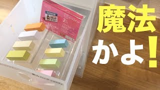 【100均収納】魔法かよ付箋をL型カードスタンドに貼ったら・・