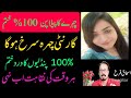 #feqarang#laalchehra#pidlionkaderd/پنڈلیوں کا درد/چہرے کی پھیکی رنگت/چہرے کا پیلا پن