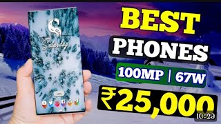 world best phone under ₹25,000 covered display phone 2023