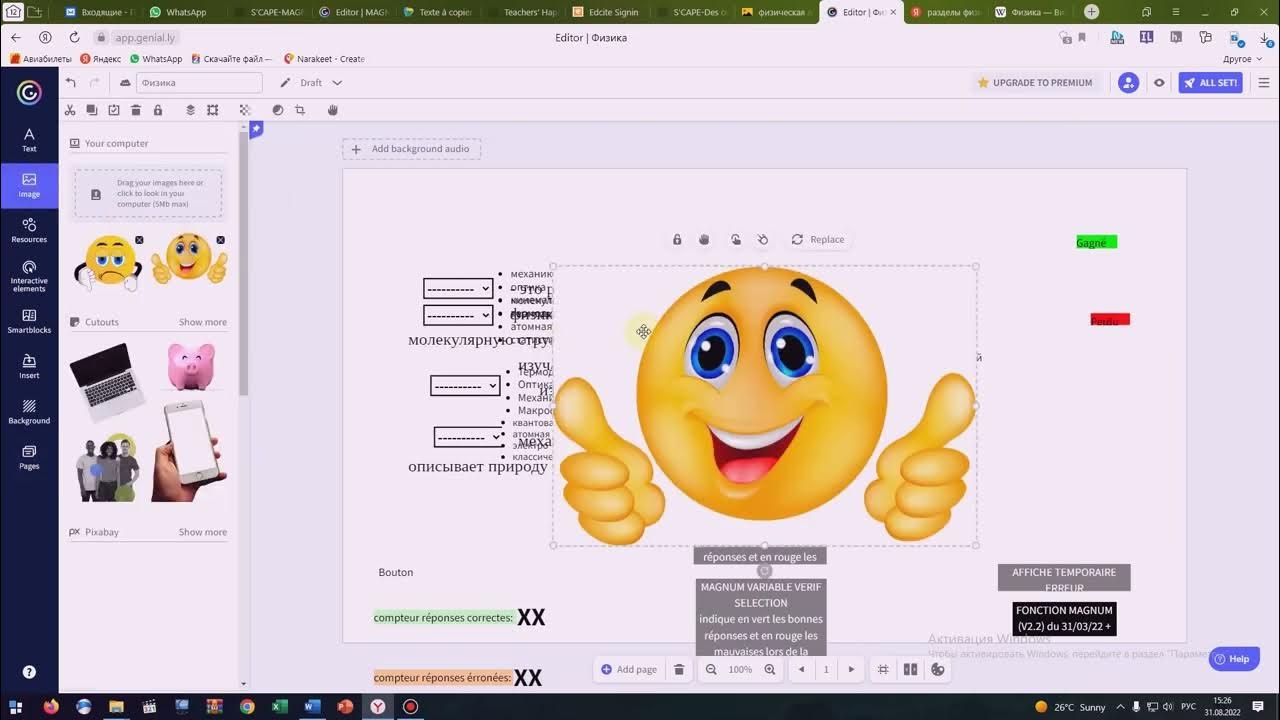 Интерактивный тест в powerpoint