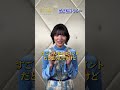 〖第205期生〗他己紹介リレー！井口亜衣 役 #松永有紗さん✨／ 🎙️ 洞口亜早紀役 #大友花恋 さんをご紹介！ #shorts #教場映画