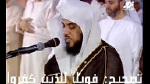 سورة مريم كاملة   الشيخ محمد العريفي 1433هـ   دبي   YouTube