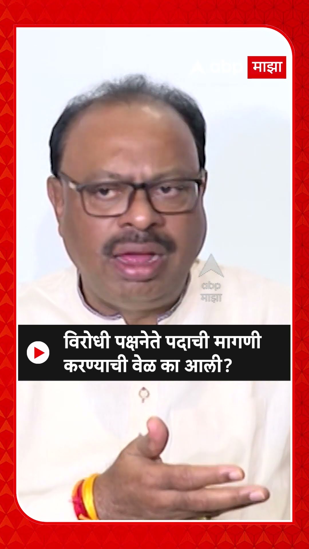 Chandrashekhar Bawankule On Opposition : विरोधी पक्षनेते पदाची मागणी करण्याची वेळ का आली?- बावनकुळे