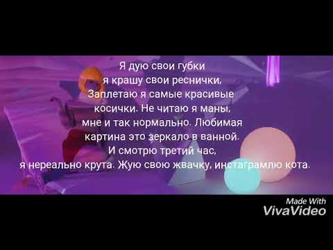 Марьяна Ро & CatFat -мега звезда текст песни.