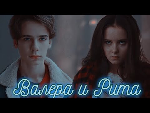 ►Валера и Рита | «Пищеблок-2» | Вампир