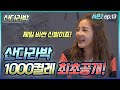 Sandara Park Talks About Her 1000 Pairs of Sneakers and How It All Started