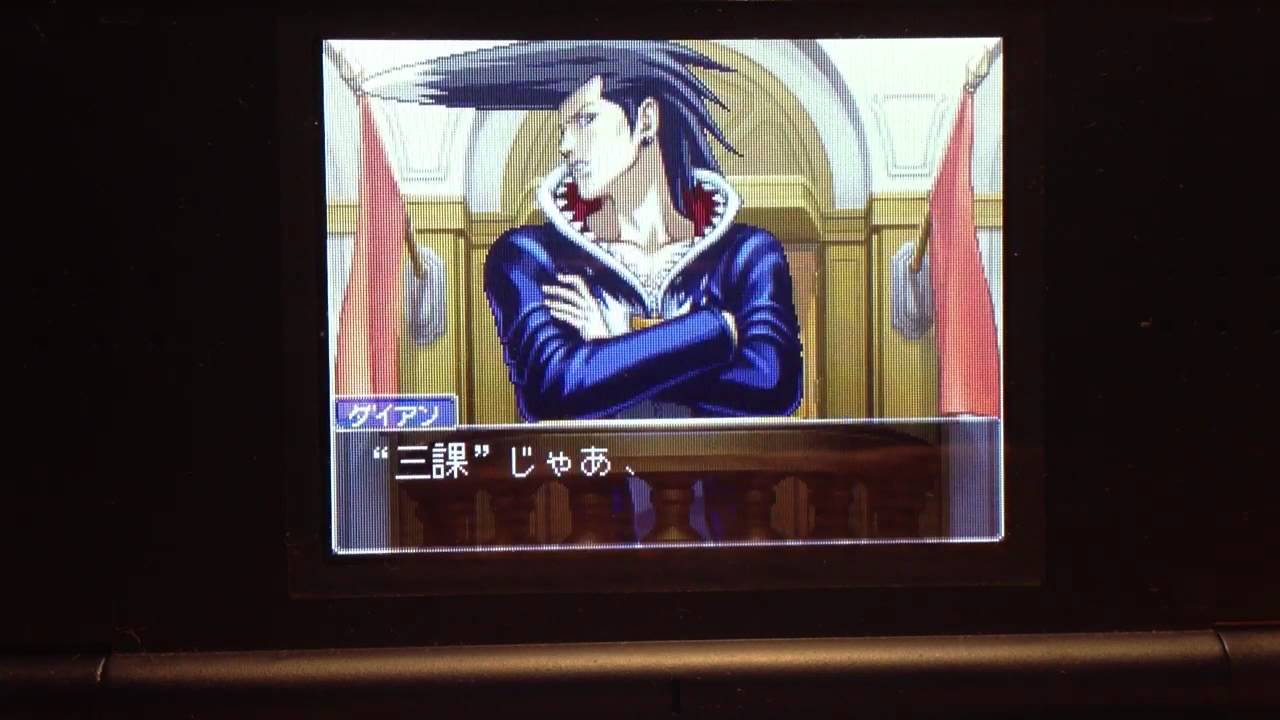 新たなる逆転 逆転裁判4をプレイ 3話ー26 Youtube 新たなる逆転 逆転裁判4をプレイ 3話ー26 Youtube