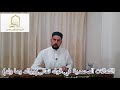 الكمالات المحمدية في قوله تعالى ووالد وما ولد الكمالات المحمدية في قوله تعالى ووالد وما ولد