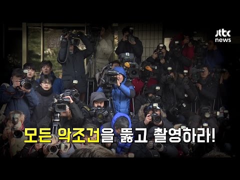 [뉴스룸인사이드] #5 극한직업, 영상취재기자!