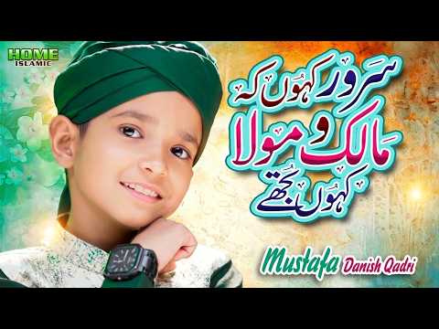 Sarwar Kahoon Ke Malik o Maula Kahoon Tujhe | Mustafa Danish Qadri | New kalam 2026 | Home Islamic