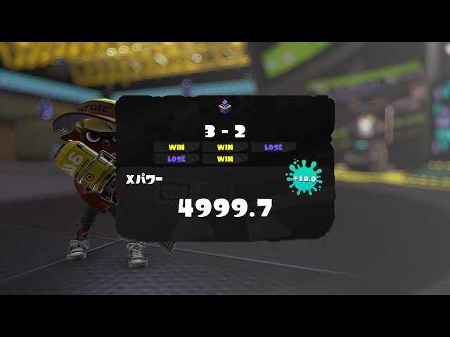 5000チャレンジ#2　XP4999～【Splatoon3】