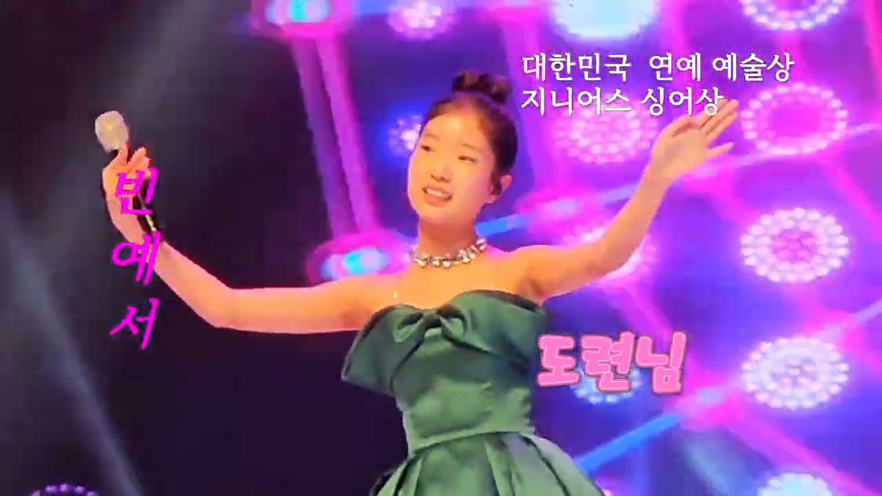 #빈예서 #ビンイェソ 수상소감 도련님 대한민국연예예술상 지니어스 싱어상 