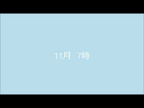 【目覚ましボイス】11月AM7時に聞きたい声