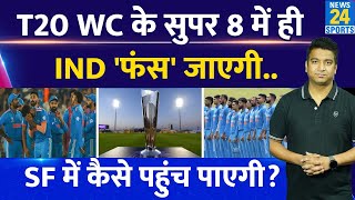 Big News: ICC T20 World Cup से पहले Team India के लिए बुरी खबर आई| Semi Final में पहुंचना मुश्किल?