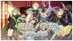 Sinoalice ーシノアリス公式チャンネル Youtube