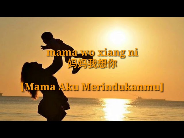 《INDONESIA TRANSLATE》【妈妈我想你 MAMA WO XIANG NI】 class=