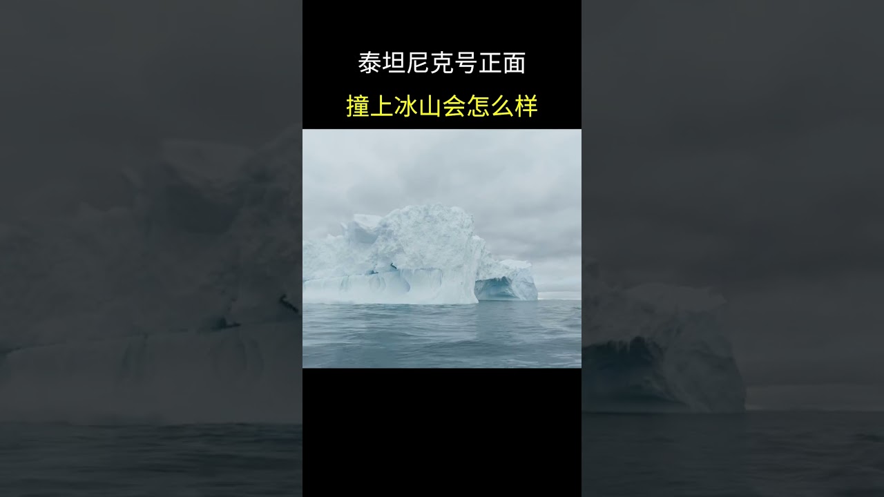 造出“泰坦尼克号”的百年船厂，悲情谢幕– 美華· 文化生活, image size:1280x720