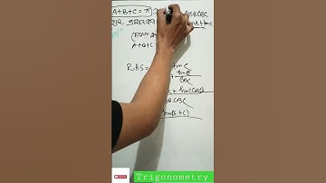 HSC Math 1st Paper | trigonometry | #hsc #trigonometry #formula #tricks #tips #highermath #shotrs