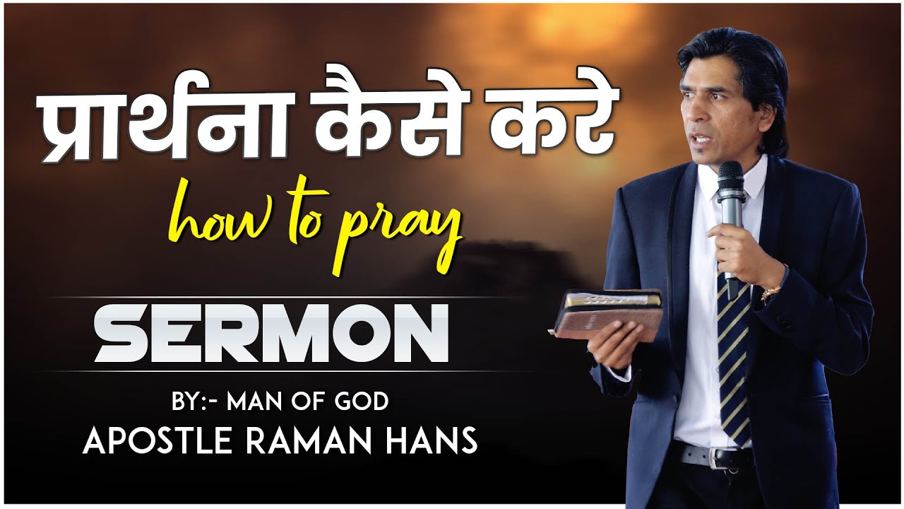    How To Pray  SERMON By  Apostle Raman Hans ji  Raman Hans Ministry