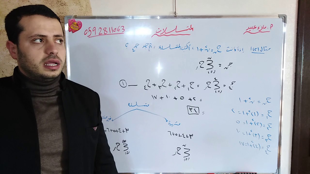 ( ٣ - ٣ ، ٤ ، ٥ )  #المتسلالات #الحسابية و #الهندسية #الأدبي 2020 أ. علاء عبيد