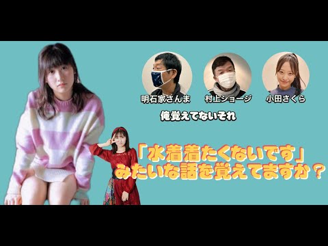 佐藤さんに何度も嫉妬してました【モーニング娘。佐藤優樹 小田さくら 明石家さんま  村上ショージ】