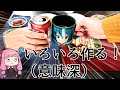 【からあげ、鶏飯、ナポリタン、ソーセージ】 「茜ちゃんが美味いと思うまで」RTA 1:55:24 WR