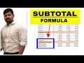 Excel SUBTOTAL | Subtotal Excel | Subtotal in Excel | Subtotal Formula in Excel | Subtotal Function
