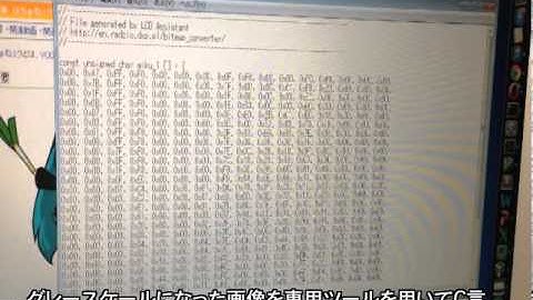 ArduinoでOLEDを制御してはちゅねミクにネギを振らせる