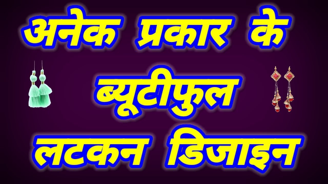 how to attach readymade latkan/making fabric latkan for blouse and kurti/handmade latkan design