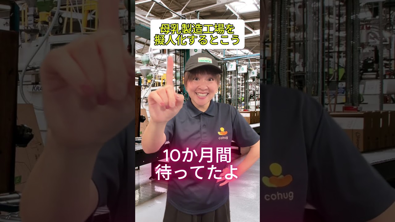 工場へのアピールが大切 #助産師 #出産あるある #子育て #shorts