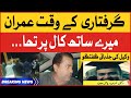 Imran Riaz Khan Lawyer Shocking Revelations | Latest Updates | Breaking News