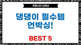 반려동물 필수템 언박싱! 강아지 미스트, 스크래쳐, 사료 등!