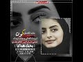 ياعيوني العيون وسلهمتها خاطفه   اجمل شيله راح تسمعها     
