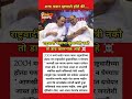 “मुख्यमंत्रिपदाचा डाव खतरनाक ठरला असता?” – 2004 मधील शरद पवारांचा मोठा निर्णय!#@AmcheMaharashtra