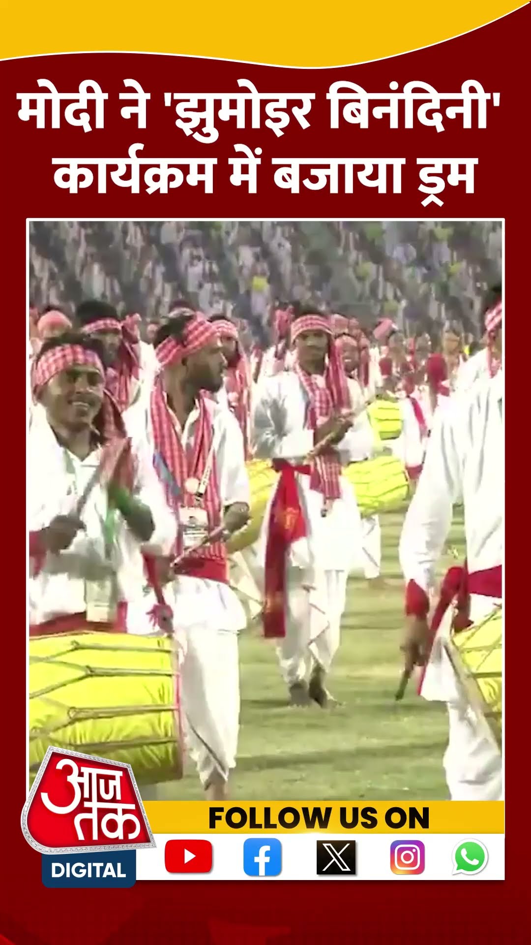 PM Modi ने 'Jhumoir Binandini' कार्यक्रम में बजाया ड्रम #shorts #viral #shortvideo #jhumoirbinandini