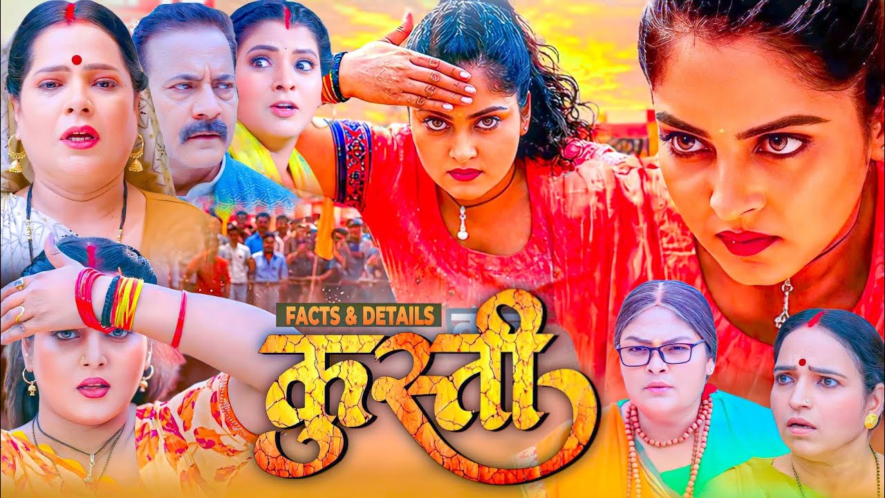 कुश्ती - Kushti Bhojpuri Movie Anjana Singh Review & Explain | Bhojpuri Film #anjanasingh #revie