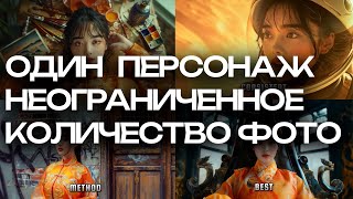 Управляй MIDJOURNEY: Как Сделать ОДНОГО Персонажа Главным во ВСЕХ Сюжетах! (Подробная инструкция)